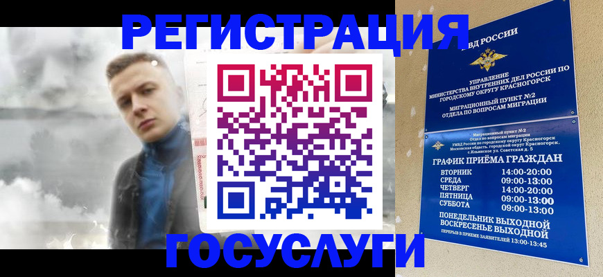 прописка штамп в Улан-Удэ