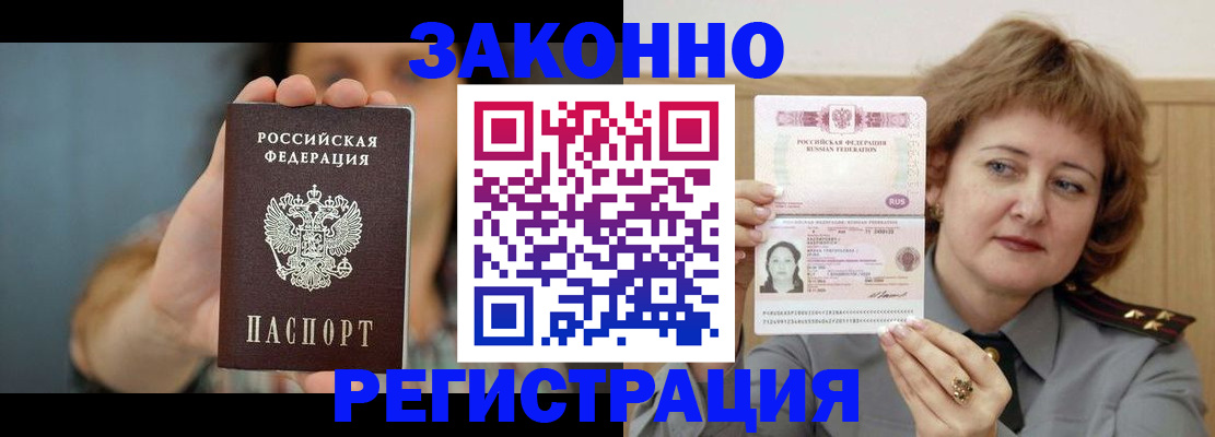 регистрация для школы в Улан-Удэ