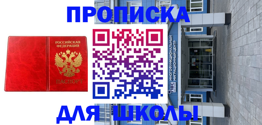 временная регистрация адрес в Улан-Удэ
