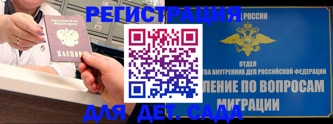 прописка от собственника в Улан-Удэ